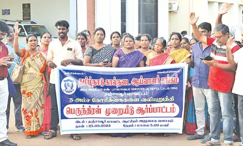 கால்நடை ஆய்வாளர்கள் ஆர்ப்பாட்டம்