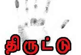 விவசாயியிடம்  ரூ.2 லட்சம் அபேஸ்