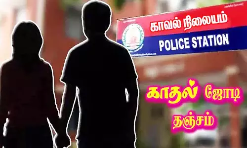 வடமதுரை போலீசில் பாதுகாப்பு கேட்டு காதல் ஜோடி தஞ்சம்