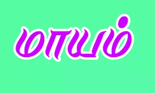 இளம்பெண் மாயம்