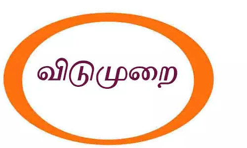 ஈரோடு மாவட்டத்தில் 2 நாட்கள் மதுபான கடைகளுக்கு விடுமுறை