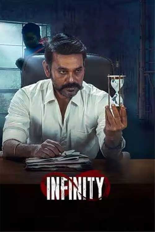 இன்பினிட்டி