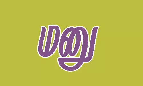 வேளாண் அறிவியல் மைய ஊழியர்கள் கவர்னரிடம் மனு