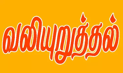 108 ஆம்புலன்ஸ் சேவையை மேம்படுத்த வேண்டும் - நாம் தமிழர் கட்சி வலியுறுத்தல்