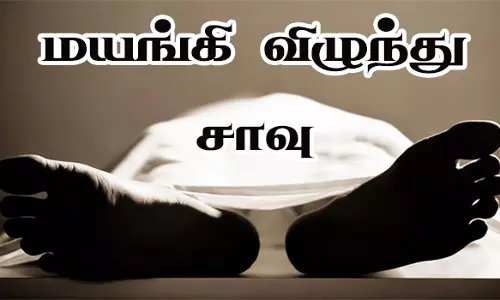 முதியவர் மயங்கி விழுந்து சாவு