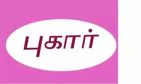 விதவைப் பெண் போலீஸ் கமிஷனரிடம் புகார் விதவைப் பெண் போலீஸ் கமிஷனரிடம் புகார்