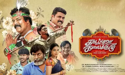 Kadapuraa Kalaikuzhu