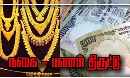 வீட்டின் பூட்டை உடைத்து 13 பவுன் நகை, ரூ.10 ஆயிரம் கொள்ளை