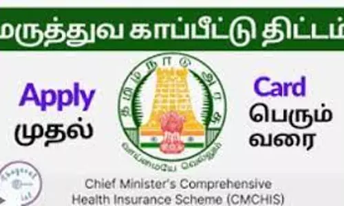 அறந்தாங்கியில்  மருத்துவ காப்பீடு அட்டை பதியும் முகாம்