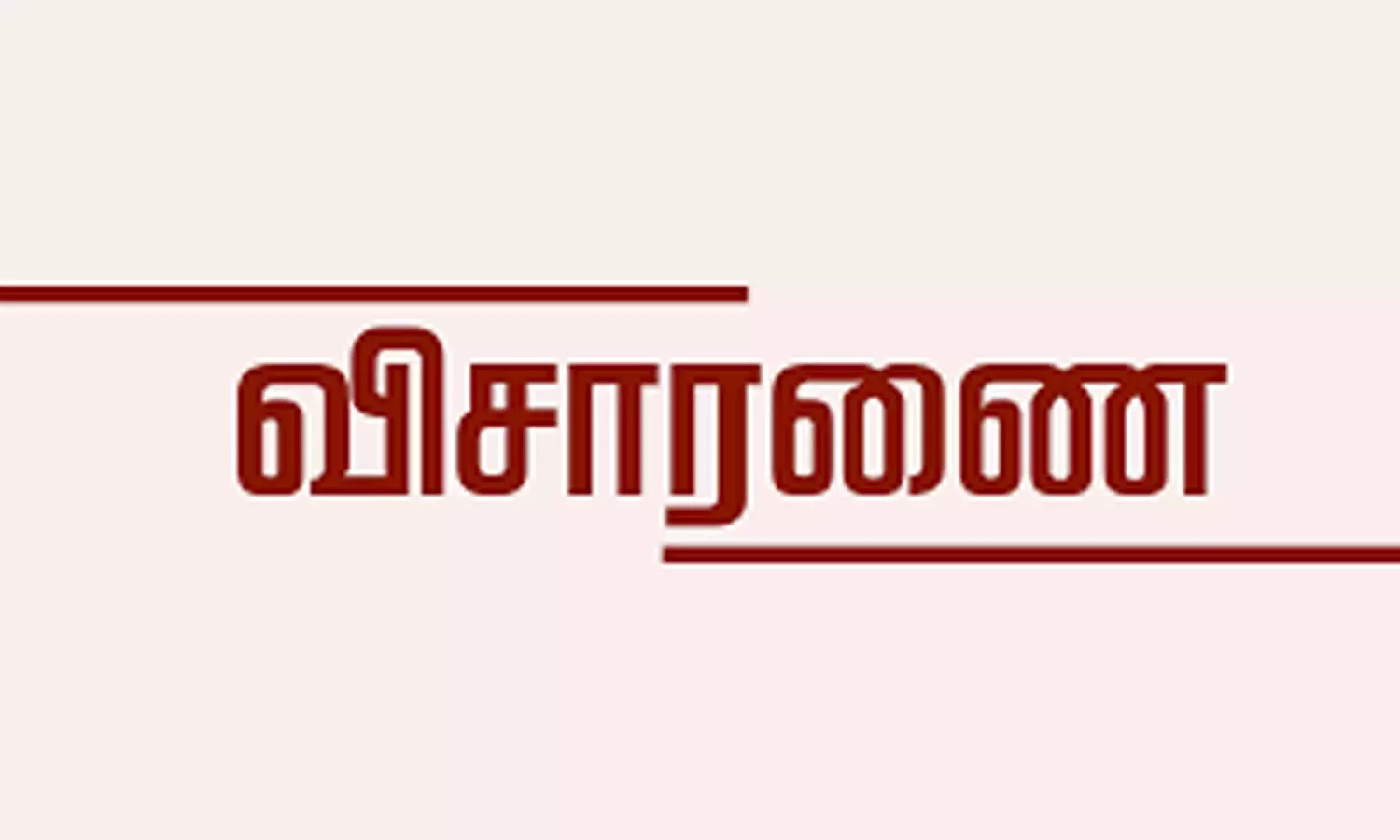 வால்பாறையில் மின் வாரிய உதவி என்ஜினீயர்-கிரேன் ஆபரேட்டர் நடுரோட்டில் மோதல் வால்பாறையில் மின் வாரிய உதவி என்ஜினீயர்-கிரேன் ஆபரேட்டர் நடுரோட்டில் மோதல்