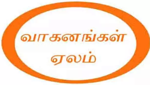 தருமபுரியில் நில அளவைத்துறையின் கழிவு வாகனம் நாளை ஏலம் தருமபுரியில் நில அளவைத்துறையின் கழிவு வாகனம் நாளை ஏலம்