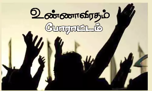 அனைத்து வியாபாரிகள் உண்ணாவிரதம்