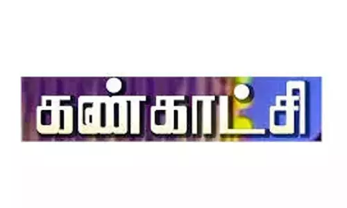 கொங்குநாடு கலை, அறிவியல் கல்லூரியில் விண்வெளி கண்காட்சி- போட்டிகள்