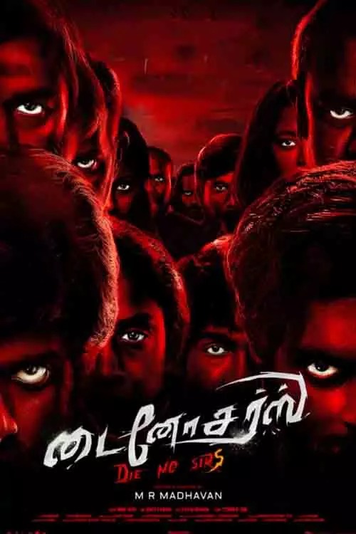 டைனோசர்ஸ்