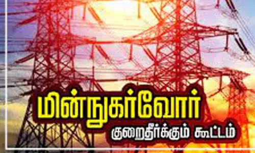 காங்கயத்தில் மின்நுகர்வோர் குறைதீர்க்கும் கூட்டம்நாளை நடக்கிறது