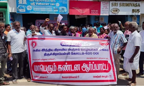 ராமிய அஞ்சல் ஊழியர்கள் போராட்டம்