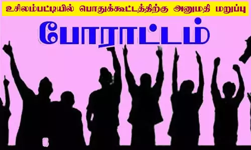 விஸ்வ இந்து பரிஷத் நிர்வாகிகள் தர்ணா போராட்டம்-கைது