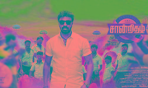 Saandrithazh Saandrithazh