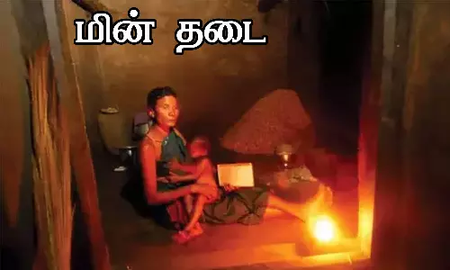 நாளை மின்தடை