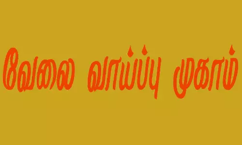 தொழிலாளர் நலத்துறையில் வேலை வாய்ப்பு முகாம்