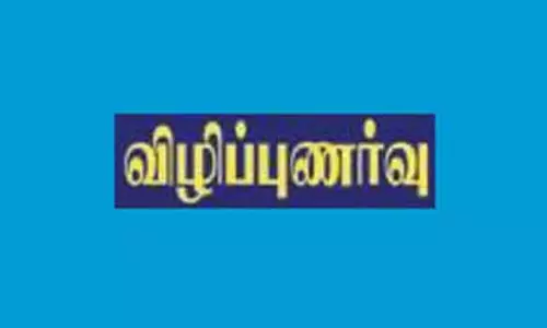 நுகர்வோர் மன்ற விழிப்புணர்வு நிகழ்ச்சி