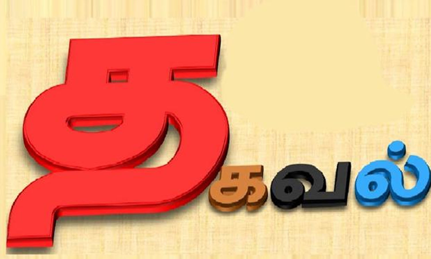 இடியும் நிலையில் உள்ள கட்டிடங்களை இடிக்க நடவடிக்கை-நகராட்சி ஆணையாளர் தகவல் இடியும் நிலையில் உள்ள கட்டிடங்களை இடிக்க நடவடிக்கை-நகராட்சி ஆணையாளர் தகவல்