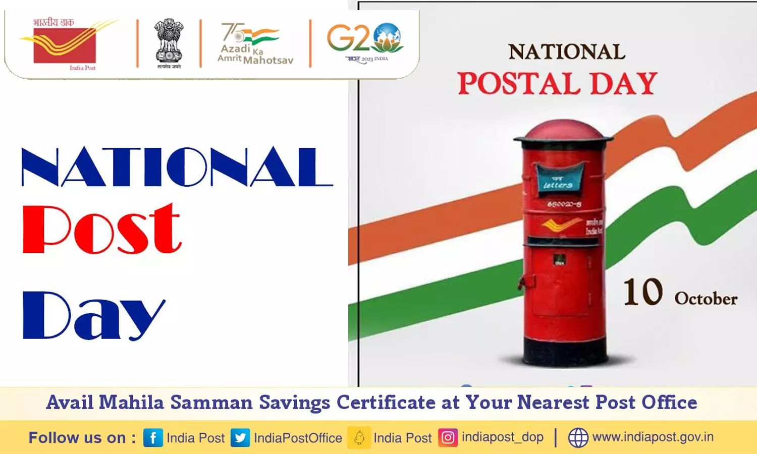 அஞ்சல் வார விழா நாளை தொடக்கம் அஞ்சல் வார விழா நாளை தொடக்கம்