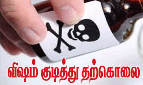 இளம்பெண் விஷம் குடித்து தற்கொலை
