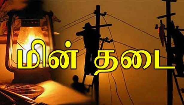 ஆர்.எஸ்.மங்கலத்தில் நாளை மின்தடை ஆர்.எஸ்.மங்கலத்தில் நாளை மின்தடை