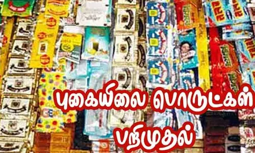 புகையிலை பொருட்கள் பறிமுதல்