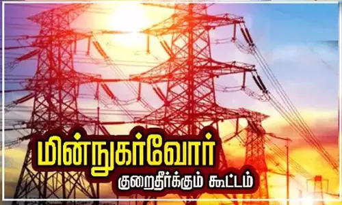அவினாசியில் 11-ந்தேதி நடக்கிறது மின் நுகர்வோர் குறைதீர்க்கும் கூட்டம்