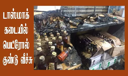 டாஸ்மாக் கடையில் பெட்ரோல் குண்டு வீச்சு