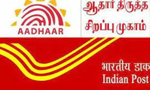 பள்ளி குழந்தைகளுக்கான சிறப்பு ஆதார் முகாம்