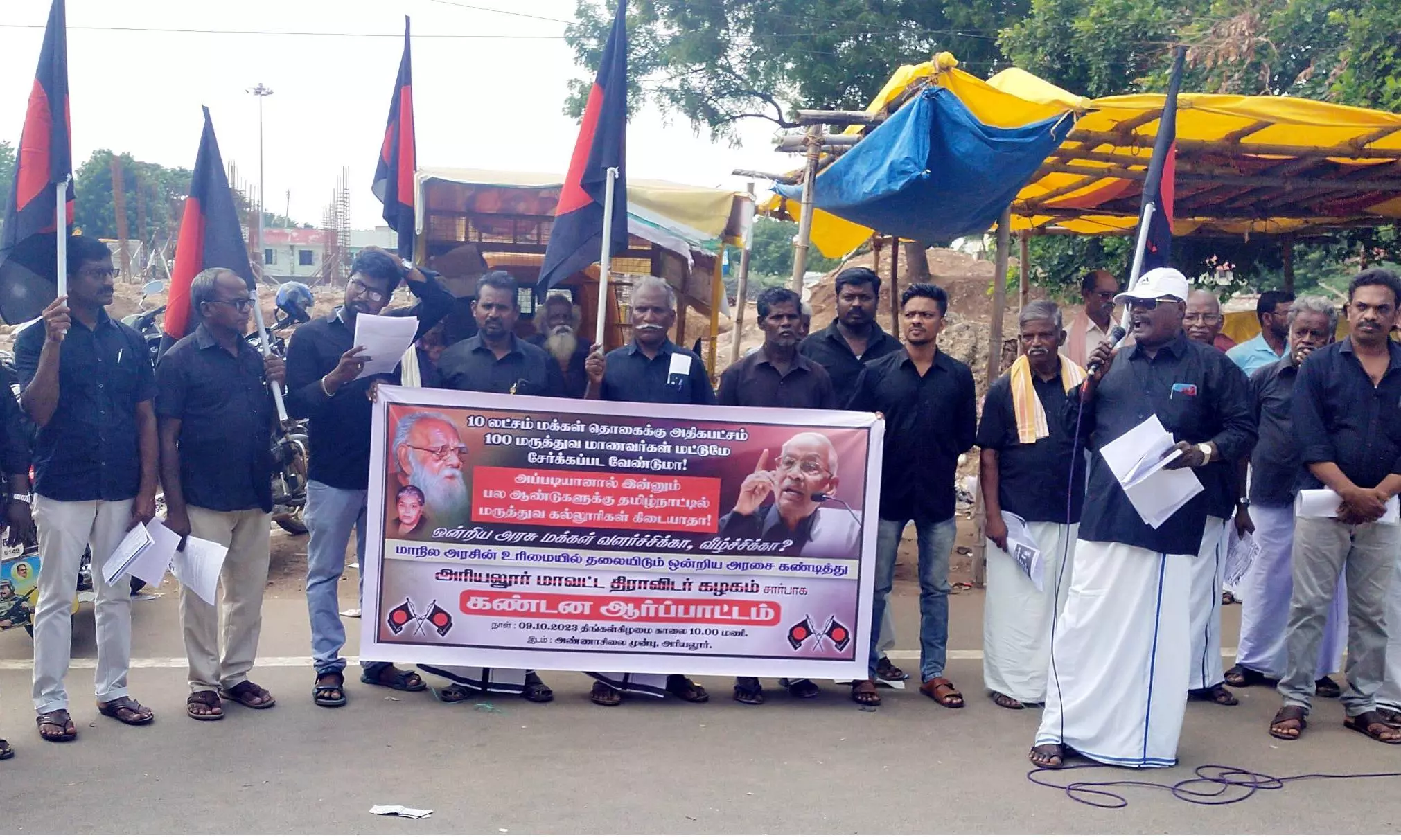 மத்திய அரசை கண்டித்து தி.க. ஆர்ப்பாட்டம்