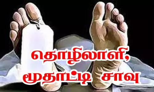 எடப்பாடி அருகே அடுத்தடுத்து விபத்துதொழிலாளி, மூதாட்டி சாவு