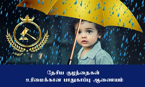 தேசிய குழந்தை உரிமைகள் பாதுகாப்பு ஆணையத்தின் குறைதீர்க்கும் அமர்வு