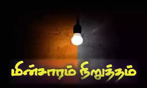 சிங்கிபுரம் பகுதிகளில் நாளை மின் நிறுத்தம்