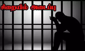 கைதான கொள்ளையன் சிறையில் அடைப்பு கைதான கொள்ளையன் சிறையில் அடைப்பு
