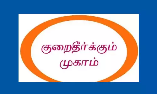குழந்தைகளுக்கு எதிரான பிரச்சினைகளுக்கு சிறப்பு குறைதீர்க்கும் முகாம்