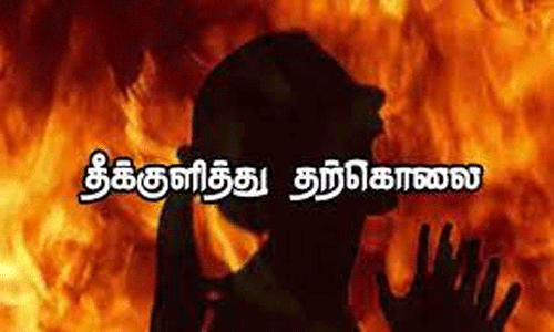 ஐ.டி. பெண் ஊழியர் தீக்குளித்து தற்கொலை