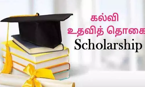 பிற்படுத்தப்பட்ட  மாணவர்களுக்கு  கல்வி உதவித்தொகை