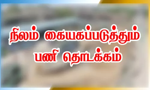ரெயில்வே மேம்பாலம் சர்வீஸ் சாலைக்காக நிலம் கையகப்படுத்தும் பணி தொடக்கம்