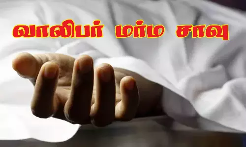 வாலிபர் மர்ம சாவு