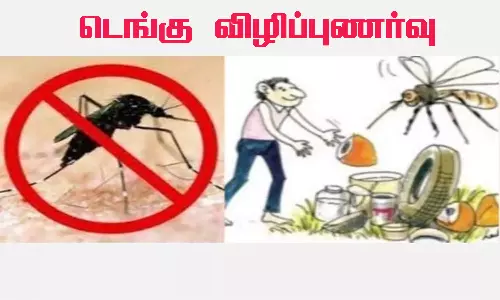 2 பேருக்கு டெங்கு பாதிப்பு