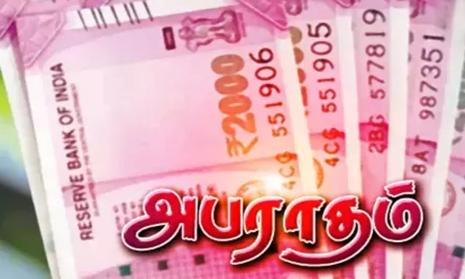 பைக் ஓட்டிய 4 சிறுவர்களின் பெற்றோர்களுக்கு அபராதம் பைக் ஓட்டிய 4 சிறுவர்களின் பெற்றோர்களுக்கு அபராதம்