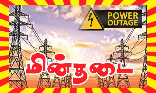 இச்சிப்பட்டி பகுதியில் நாளை மின்தடை