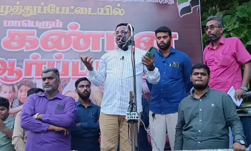 முத்துப்பேட்டையில் ஆர்ப்பாட்டம்