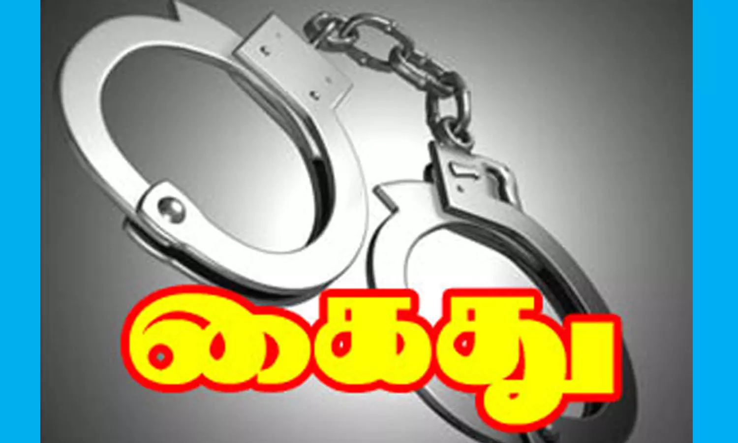 திருச்சியில் அரிவாளை காட்டி மிரட்டி வியாபாரியிடம் பணம் பறித்த ரவுடிகள் கைது அரிவாள்,கார் பறிமுதல் திருச்சியில் அரிவாளை காட்டி மிரட்டி வியாபாரியிடம் பணம் பறித்த ரவுடிகள் கைது அரிவாள்,கார் பறிமுதல்