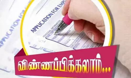 விளையாட்டு துறை பணிக்கு விண்ணப்பிக்கலாம்