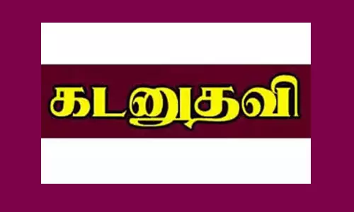 பழங்குடியினருக்கு மானியத்துடன் கூடிய கடனுதவி